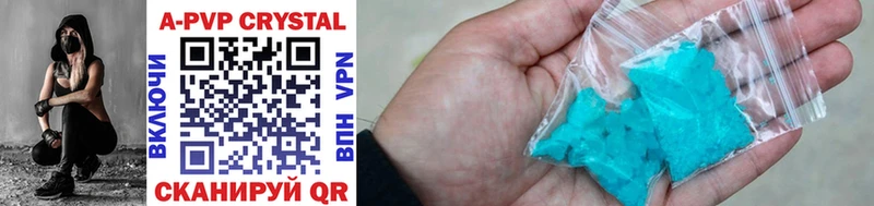 Альфа ПВП кристаллы  магазин    Невинномысск 