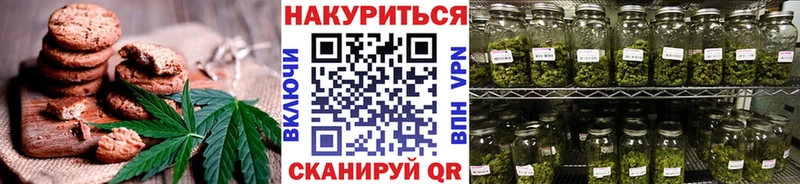 Печенье с ТГК конопля  Невинномысск 