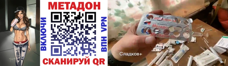 купить наркотик  даркнет формула  МЕТАДОН methadone  Невинномысск 