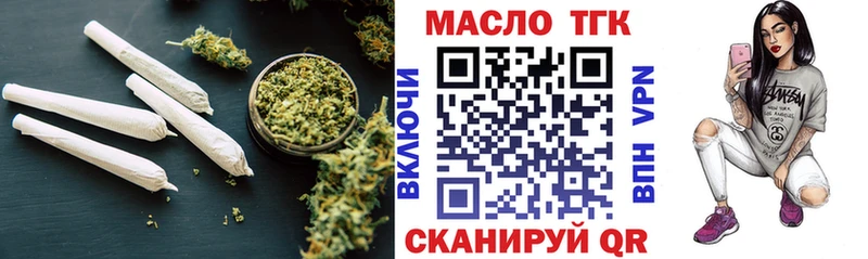 Дистиллят ТГК гашишное масло  Невинномысск 